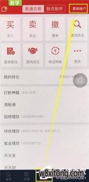 ���ֲƸ�ͨ������� ���ֲƸ�ͨ���ֽ̳�