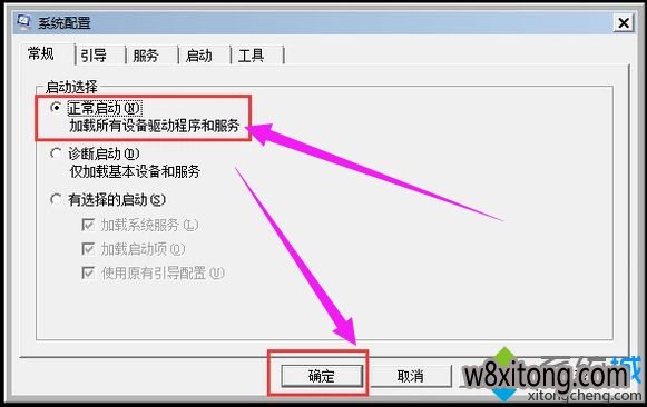 windows10系统退出安全模式的方法 windows10系统退出安全模式的方法