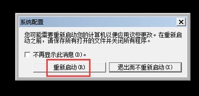 windows10系统退出安全模式的方法 windows10系统退出安全模式的方法