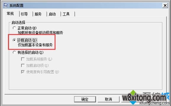 windows10系统退出安全模式的方法 windows10系统退出安全模式的方法