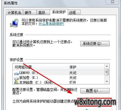 系统还原 系统还原
