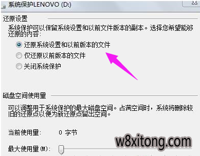 打开系统还原 打开系统还原