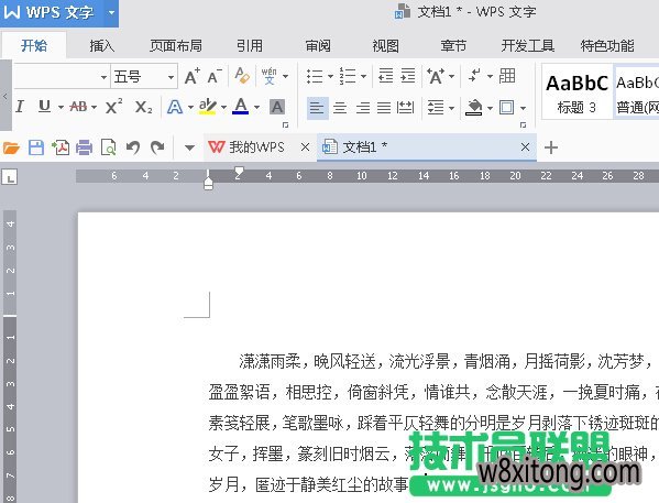 wPS2016文档如何添加批注? 三联