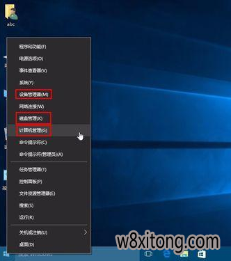 设备管理器 设备管理器