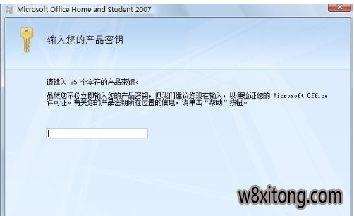 激活密钥 激活密钥