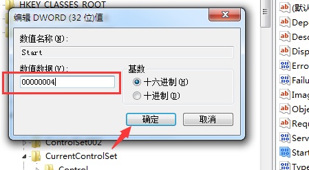 win7电脑无法启用共享访问怎么办