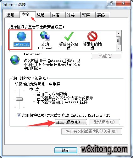 win7旗舰版ie阻止activex控件的解决方法