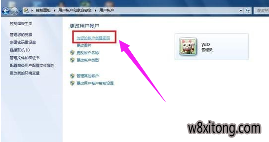 远程桌面 远程桌面