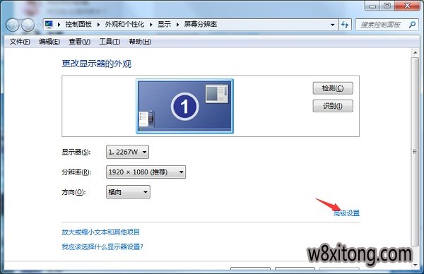 win764位秋叶系统电脑屏幕出现竖直条纹的解决方法