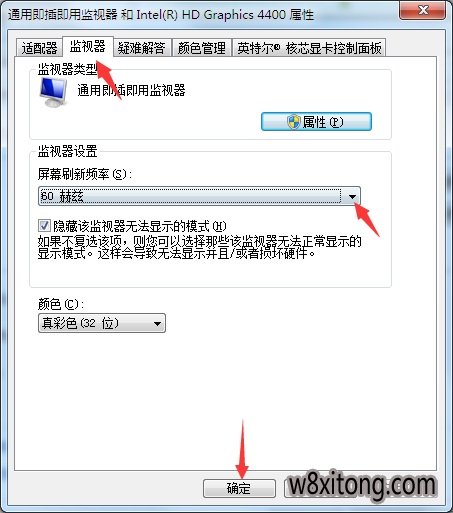 win764位秋叶系统电脑屏幕出现竖直条纹的解决方法