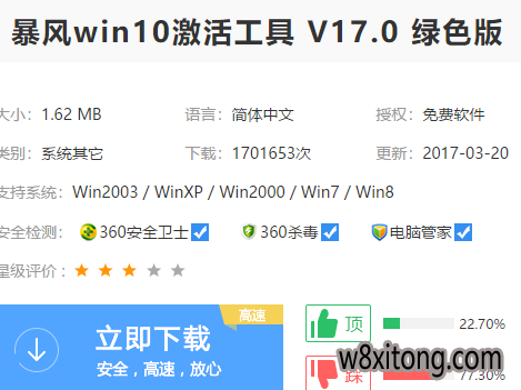激活秋叶系统 激活秋叶系统