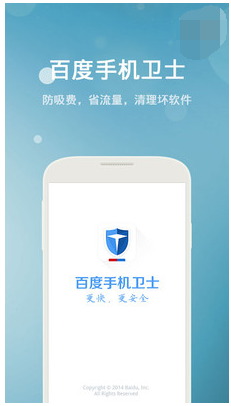 杀毒软件 杀毒软件