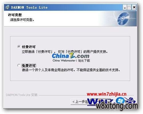 win7��Ҷϵͳ��װ��ʹ��DAEMON Tools Lite�ķ���