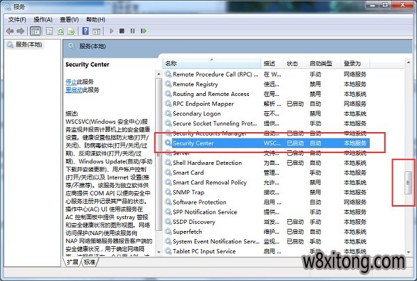win7 64位旗舰版如何解除安全警报