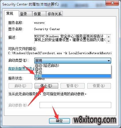 win7 64位旗舰版如何解除安全警报