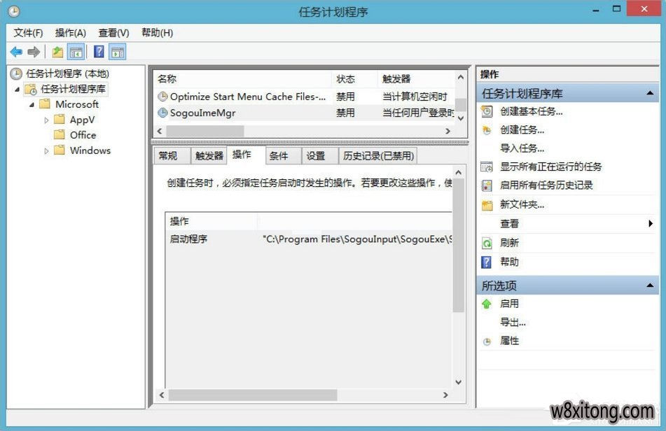 win8搜狗输入法如何禁用自动升级PinyinUp.exe?