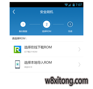 一键刷机 一键刷机