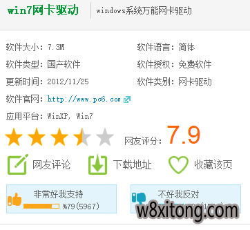 万能网卡驱动 万能网卡驱动