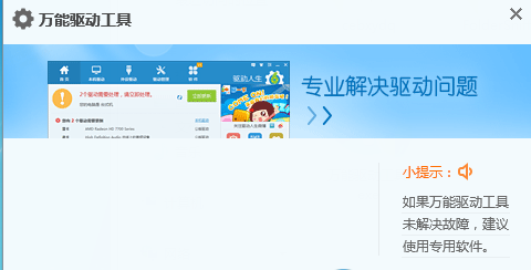 下载驱动 下载驱动