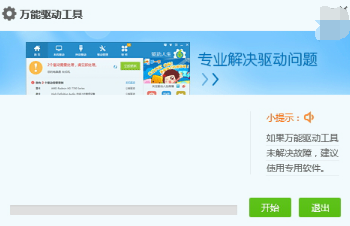 万能网卡驱动 万能网卡驱动