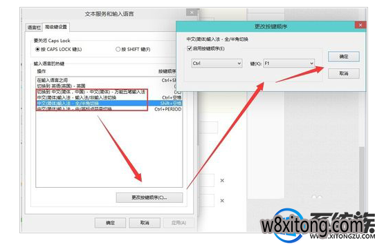 win10怎么修改输入法切换快捷键|win10修改输入法切换快捷键的方法 win10怎么修改输入法切换快捷键|win10修改输入法切换快捷键的方法