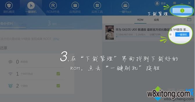 win10老友系统怎么使用一键刷机精灵 win10老友系统怎么使用一键刷机精灵