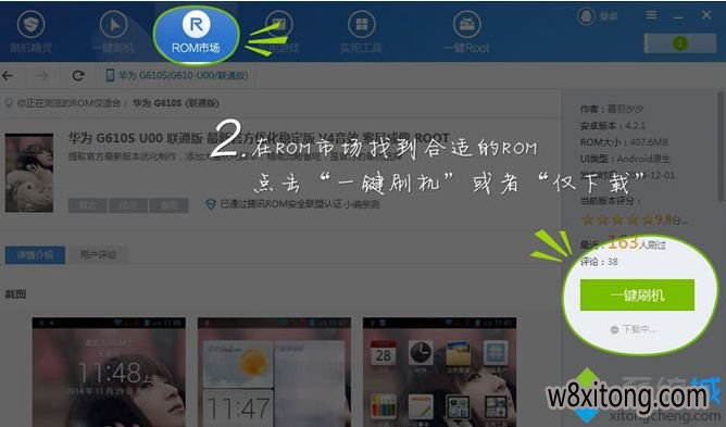 win10老友系统怎么使用一键刷机精灵 win10老友系统怎么使用一键刷机精灵