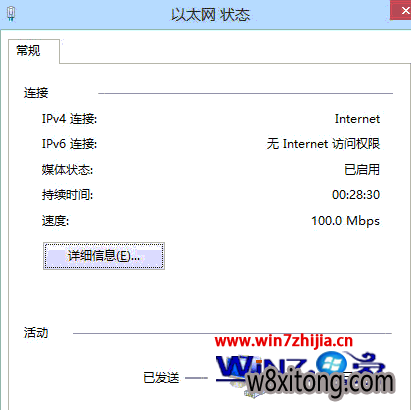 win10电脑ipv6无Internet访问权限导致无法上网怎么办