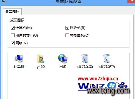勾选计算机 勾选计算机