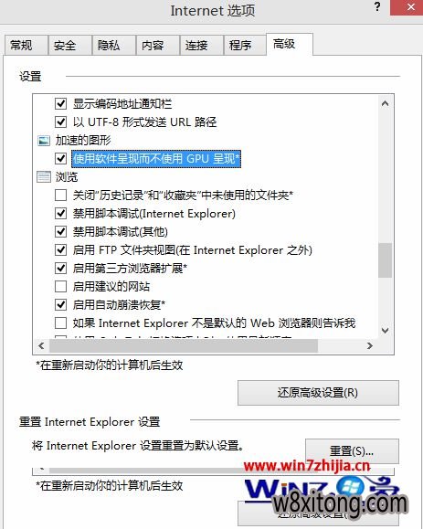 ȡ����ѡ��ʹ���������ֶ�������GPU���֡�