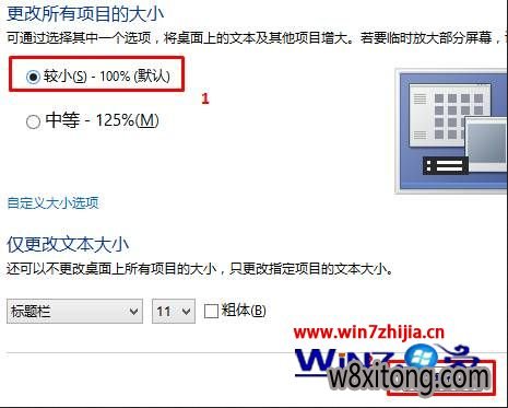 选择“较小(S)-100%” 选择“较小(S)-100%”