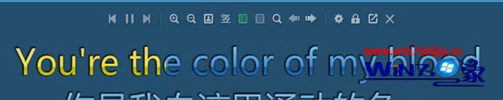 win10系统怎么锁定和解锁QQ音乐歌词