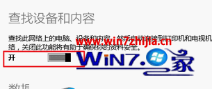win10系统怎么修改网络类型