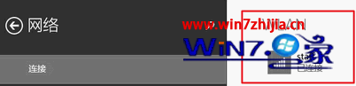 win10系统怎么修改网络类型
