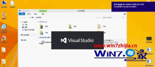 win10系统安装Visual Studio出现闪退的解决方法