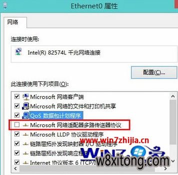 win10怎么开启Microsoft网络适配器多路传送协议