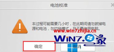 ����win10�ʼǱ�ϵͳ���е��У׼�ķ���