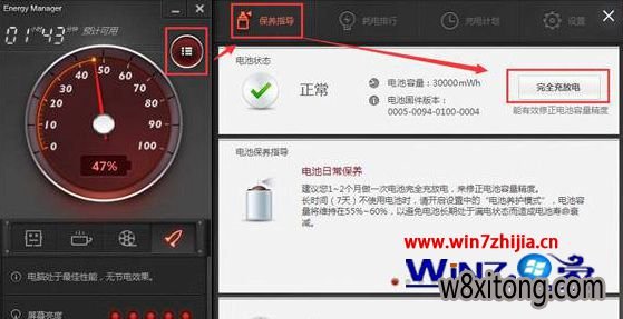 ����win10�ʼǱ�ϵͳ���е��У׼�ķ���
