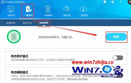 ����win10�ʼǱ�ϵͳ���е��У׼�ķ���