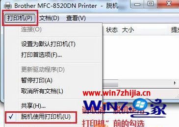 �����ѻ�ʹ�ô�ӡ�����Ĺ�ȥ��