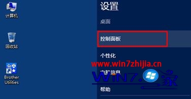 点击“控制面板” 点击“控制面板”
