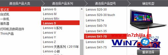 联想笔记本win10系统安装摄像头驱动的方法