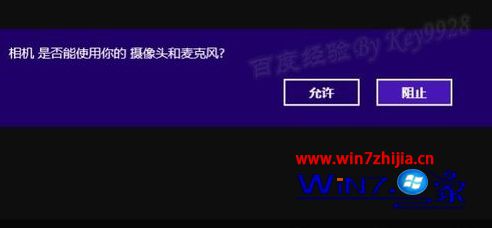 联想笔记本win10系统安装摄像头驱动的方法