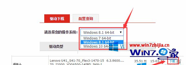 联想笔记本win10系统安装摄像头驱动的方法