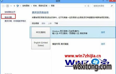 win10系统切换窗口后输入法自动变回英文怎么办