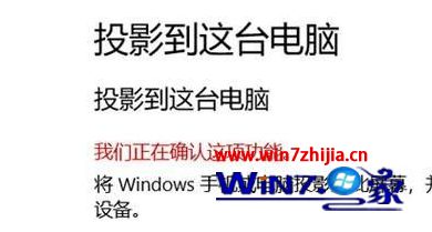 win7ϵͳʹ��ͶӰ����ʾͶӰ����̨���ԣ���������ȷ���������ô��