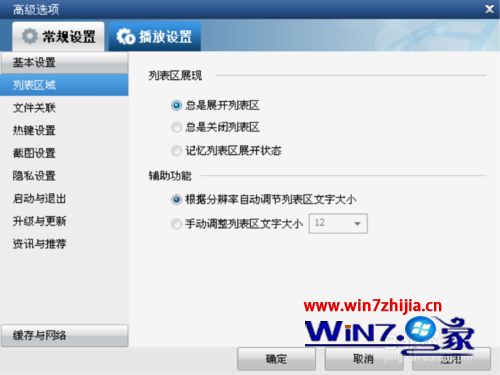win10ϵͳȡ������Ӱ�������Զ������ķ���