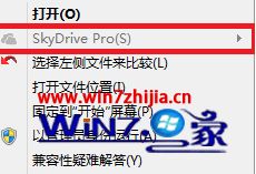 win10系统如何删除office2013中的skydrive pro和lync win10系统如何删除office2013中的skydrive pro和lync