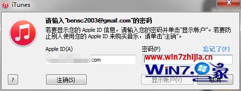 win10系统下iTunes取消电脑授权的方法 win10系统下iTunes取消电脑授权的方法