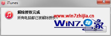 win10系统下iTunes取消电脑授权的方法 win10系统下iTunes取消电脑授权的方法